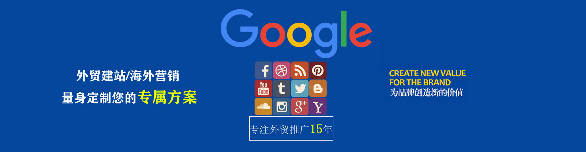 外埔sem代理