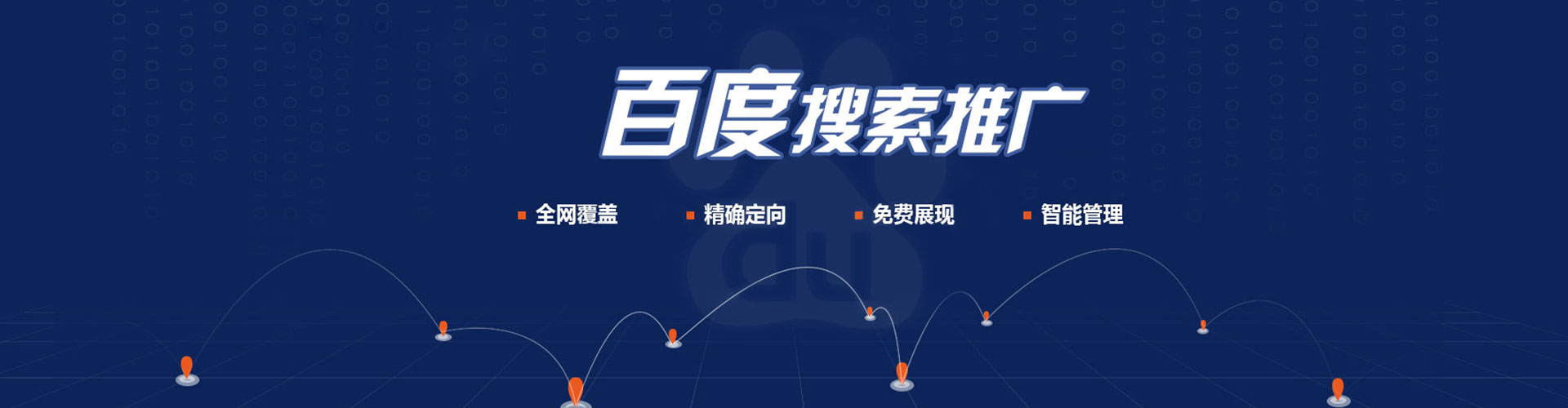 外埔sem投放
